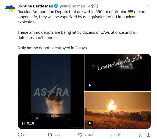 灭周六又有两座俄罗斯大型军火库被炸尊龙凯时网周三被炸的军火库大火未