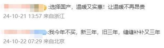反降低至对折国外高端品牌却鏖战正酣尊龙AG网站气温骤降国产羽绒服不升