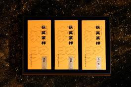 ：熹茗茶业中国高端文化茶首创者z6尊龙·中国网站市场地位认证(图6)