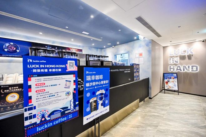 香港市场首开5家门店凯时尊龙瑞幸咖啡进军
