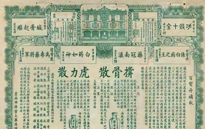 后妻子自愿上交配方子孙后代一分不占尊龙凯时链接他是千亿资产的创始人死(图3)