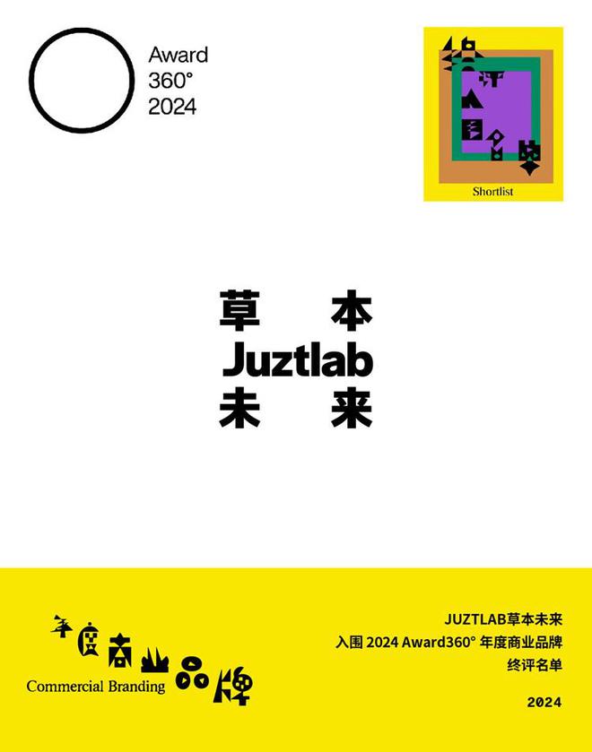 B草本未来：无糖草本清口糖上市凯时尊龙人生就是博JUZTLA(图5)