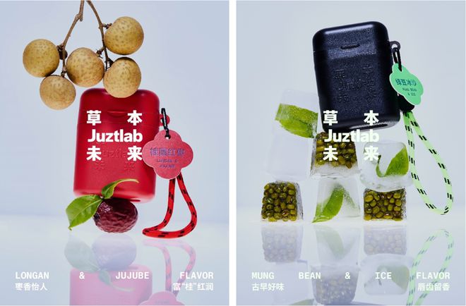 B草本未来：无糖草本清口糖上市凯时尊龙人生就是博JUZTLA(图4)
