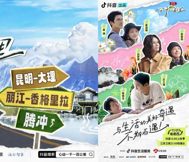 音目的地营销塑造城市精准营销场尊龙人生就是博「地地都心动」抖(图6)