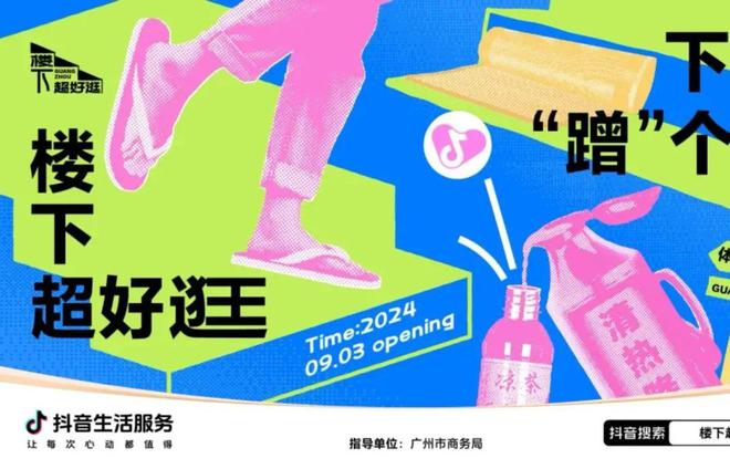 音目的地营销塑造城市精准营销场尊龙人生就是博「地地都心动」抖(图11)