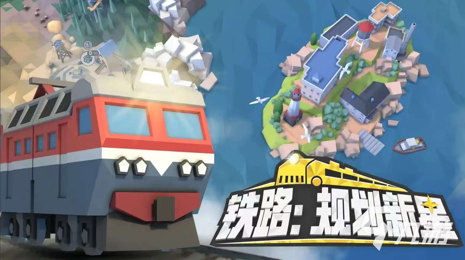 哪些 2025火爆的开火车游戏排行榜尊龙凯时app网站好玩的开火车游戏有(图5)