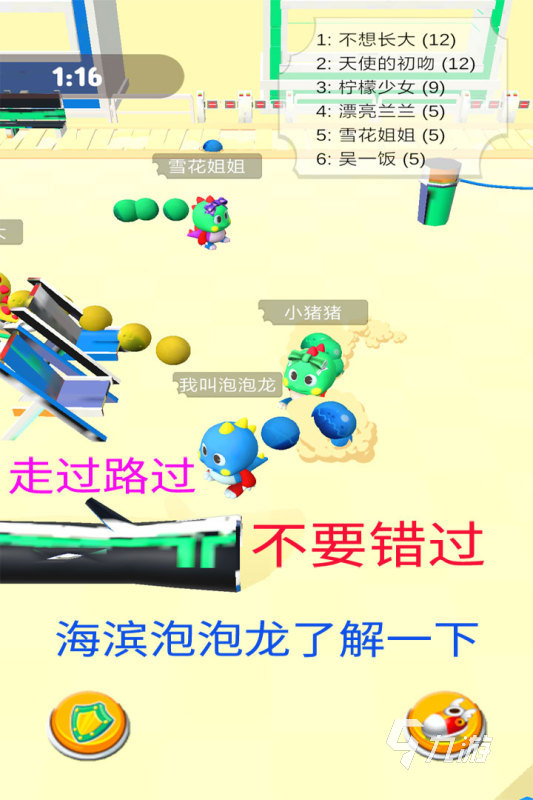 泡糖游戏有哪些 好玩的泡泡糖游戏盘点z6尊龙·中国网站2025热度高的泡