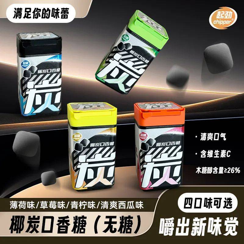 口香糖正掀起糖果界“黑科技”风暴尊龙凯时