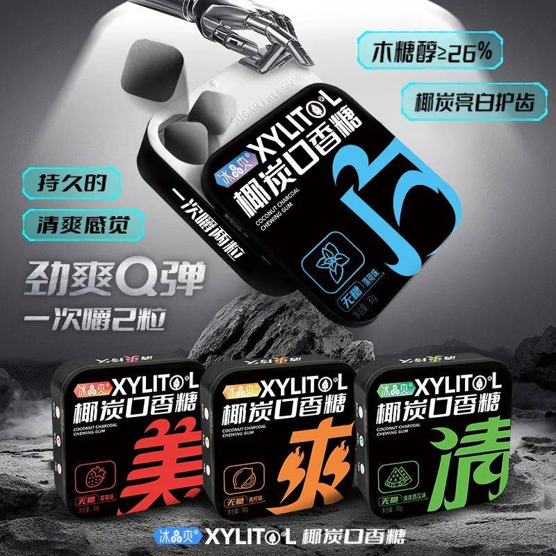 口香糖正掀起糖果界“黑科技”风暴尊龙凯时网打破常规！这款黑黑的(图8)