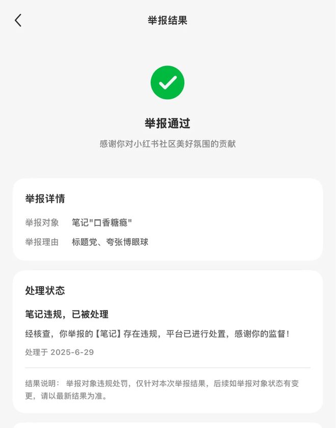 大学生用醋泡口香糖、鱼油等“畸形吃播”获流量尊龙凯时新版APP首页扫描“主播”｜女生自称(图3)