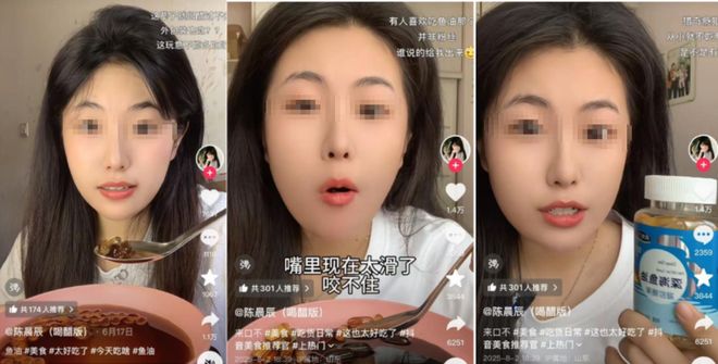 大学生用醋泡口香糖、鱼油等“畸形吃播”获