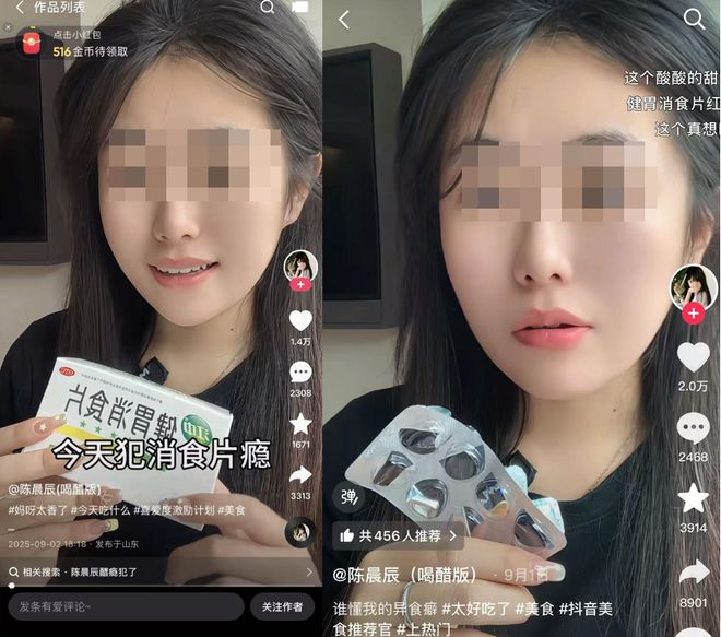 大学生用醋泡口香糖、鱼油等“畸形吃播”获流量尊龙凯时新版APP首页扫描“主播”｜女生自称(图2)