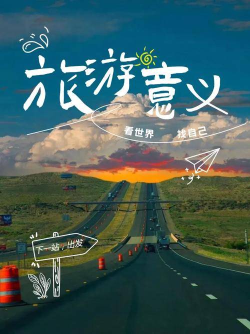 正意义 像当地人一样生活尊龙凯时APP旅游的真(图3)